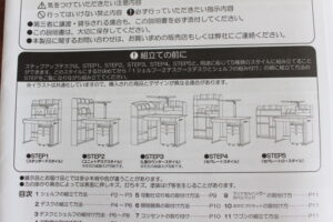 コイズミ組み替えデスクCDファーストの組み替え例