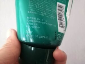 ルプルプの日本製表記