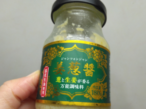 業務スーパーで人気の姜葱醤(ジャンツォンジャン)